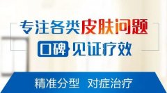 �Ͼ�������Ƥ�������ĸ�ҽԺ