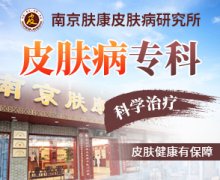 �Ͼ�����Ƥ����ҽԺ����ô