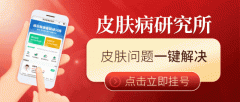 �Ͼ�ҽ��ԺƤ����ҽԺ�绰